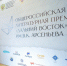 В Москве подвели итоги седьмого сезона престижной литературной Премии "Дальний Восток" им. В. К. Арсеньева - ИА Eaomedia.Ru