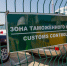Раскрыта схема обмана таможни во Владивостоке - ИА Eaomedia.Ru