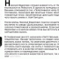 «Бессмертный взвод» ЕАО — Николай Винник в совместном проекте «Биробиджанер Штерн» и РИА Биробиджан - РИА Биробиджан