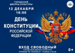 Чем заняться на выходных в Биробиджане?  Афиша мероприятий
