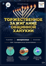 Чем заняться на выходных в Биробиджане?  Афиша мероприятий