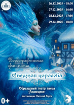 Чем заняться на выходных в Биробиджане?  Афиша мероприятий