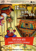 Чем заняться на выходных в Биробиджане?  Афиша мероприятий