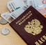 Часть расходов на лечение могут вернуть россияне через налоговый вычет - ИА Eaomedia.Ru