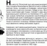 «Бессмертный взвод» ЕАО — Прокопий Житников в  проекте «Биробиджанер Штерн» и РИА Биробиджан - РИА Биробиджан