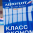 Как не устать в самолёте: простые правила для тех, кто летает экономом - ИА Eaomedia.Ru