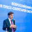 Сергей Кравцов открыл Всероссийский семинар для пресс-секретарей системы образования - Комитет образования ЕАО