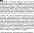 «Бессмертный взвод» ЕАО — Израиль Уманский в проекте «Биробиджанер Штерн» и РИА Биробиджан - РИА Биробиджан