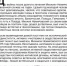 «Бессмертный взвод» ЕАО — Михаил Немировский в  проекте «Биробиджанер Штерн» и РИА Биробиджан - РИА Биробиджан
