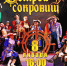 Чем заняться на выходных в Биробиджане?  Афиша мероприятий - ИА Eaomedia.Ru