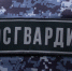 Росгвардейцы задержали гражданку в кафе за нарушение общественного порядка - Росгвардия