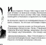 «Бессмертный взвод» ЕАО — Иван Кушнарев в совместном проекте «Биробиджанер Штерн» и РИА Биробиджан - РИА Биробиджан