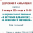 АНОНС РАЗВЛЕКАТЕЛЬНОЙ ПРОГРАММЫ - Библиотека им. Шолом-Алейхема