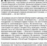 «Бессмертный взвод» ЕАО — Абрам Мордухович в проекте «Биробиджанер Штерн» и РИА Биробиджан - РИА Биробиджан