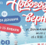 Музей современного искусства ЕАО приглашаем на выставку «Новогодний вернисаж». - Культура ЕАО