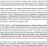 «Бессмертный взвод» ЕАО — Алексей Носенко в совместном проекте «Биробиджанер Штерн» и РИА Биробиджан - РИА Биробиджан