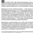 «Бессмертный взвод» ЕАО — Ефим Койсман в совместном проекте «Биробиджанер Штерн» и РИА Биробиджан - РИА Биробиджан
