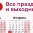 Какую зарплату россияне получат в январе из-за длинных выходных - ИА Eaomedia.Ru