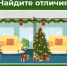 Ваши мозги окоченели от холода, если не решите эту простую задачку. Найдите лошадь среди оленей - ИА Eaomedia.Ru