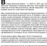 «Бессмертный взвод» ЕАО — Иван Новоселов в совместном проекте «Биробиджанер Штерн» и РИА Биробиджан - РИА Биробиджан