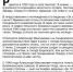 «Бессмертный взвод» ЕАО — Александр Ядыгин в  проекте «Биробиджанер Штерн» и РИА Биробиджан - РИА Биробиджан