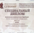 "Голубь" – символ триумфа: дизайнер из ЕАО взяла серебро всероссийского конкурса сувениров - ИА Eaomedia.Ru