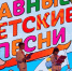 Детям о главном: проект «Главные детские песни» формирует детский контент - Правительство Еврейской автономной области