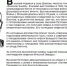 «Бессмертный взвод» ЕАО — Василий Шульга в совместном проекте «Биробиджанер Штерн» и РИА Биробиджан - РИА Биробиджан