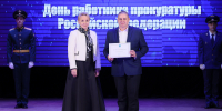 С Днем прокуратуры РФ поздравила работников ведомства губернатор ЕАО Мария Костюк - Правительство Еврейской автономной области