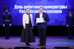 С Днем прокуратуры РФ поздравила работников ведомства губернатор ЕАО Мария Костюк