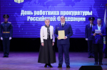 С Днем прокуратуры РФ поздравила работников ведомства губернатор ЕАО Мария Костюк