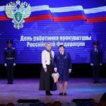 С Днем прокуратуры РФ поздравила работников ведомства губернатор ЕАО Мария Костюк