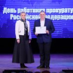С Днем прокуратуры РФ поздравила работников ведомства губернатор ЕАО Мария Костюк