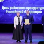 С Днем прокуратуры РФ поздравила работников ведомства губернатор ЕАО Мария Костюк
