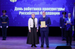 С Днем прокуратуры РФ поздравила работников ведомства губернатор ЕАО Мария Костюк