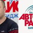 Прямая трансляция Народ хочет знать: о «Ледовой Битве» и чемпионате ЕАО по автогонкам. - РИА Биробиджан