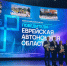 Три общественных пространства ЕАО обновят в рамках Всероссийского конкурса проектов  - ИА Eaomedia.Ru