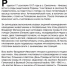 «Бессмертный взвод» ЕАО — Владимир Матафонов  в  проекте «Биробиджанер Штерн» и РИА Биробиджан - РИА Биробиджан