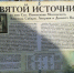 В женском монастыре села Раздольное будет оборудована теплая часовня-купальня - Биробиджанский район