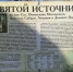 Тёплую часовню-купальню оборудуют в женском монастыре с. Раздольное ЕАО - РИА Биробиджан