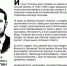 «Бессмертный взвод» ЕАО — Исаак Гуршпан в совместном проекте «Биробиджанер Штерн» и РИА Биробиджан - РИА Биробиджан
