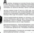 «Бессмертный взвод» ЕАО — Алексей Сарафанов в проекте «Биробиджанер Штерн» и РИА Биробиджан - РИА Биробиджан