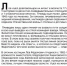 «Бессмертный взвод» ЕАО — Лев Филиппов  в совместном проекте «Биробиджанер Штерн» и РИА Биробиджан - РИА Биробиджан