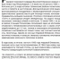 «Бессмертный взвод» ЕАО — Василий Еременко в проекте «Биробиджанер Штерн» и РИА Биробиджан - РИА Биробиджан