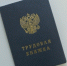 Юрист рассказал о правилах обеденного перерыва на работе - ИА Eaomedia.Ru