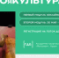 «#СВОяКУЛЬТУРА» - Библиотека им. Шолом-Алейхема