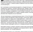 «Бессмертный взвод» ЕАО — Василий Ковтунов в проекте «Биробиджанер Штерн» и РИА Биробиджан - РИА Биробиджан