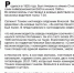 «Бессмертный взвод» ЕАО — Николай Тонких в совместном проекте «Биробиджанер Штерн» и РИА Биробиджан - РИА Биробиджан