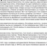 «Бессмертный взвод» ЕАО — Евсей Пипкин в совместном проекте «Биробиджанер Штерн» и РИА Биробиджан - РИА Биробиджан