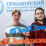 День открытых дверей вместе с ПГУ им. Шолом-Адейхема - ПГУ им. Шолом-Алейхема
